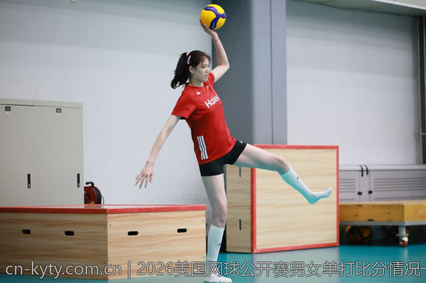 2026美国网球公开赛男女单打比分情况一览