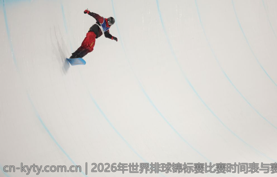 2026年世界排球锦标赛比赛时间表与赛事安排指南