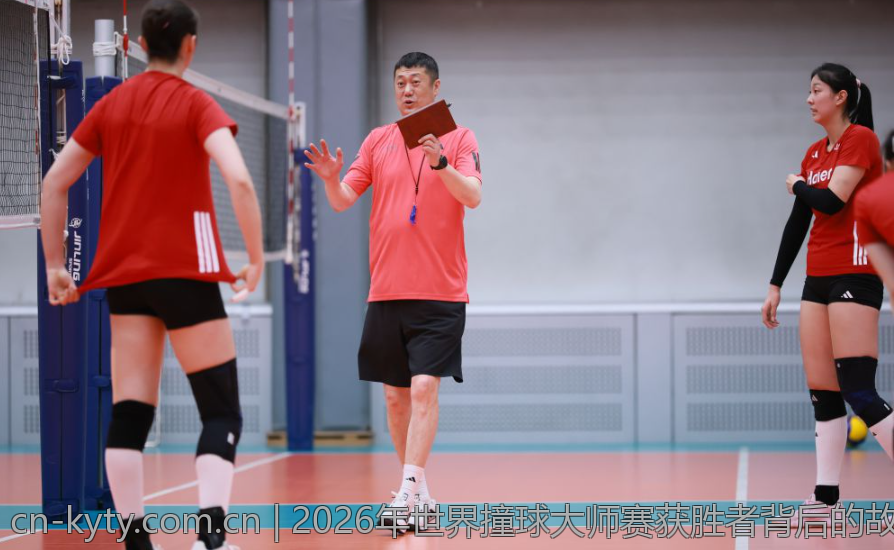 2026年世界撞球大师赛获胜者背后的故事