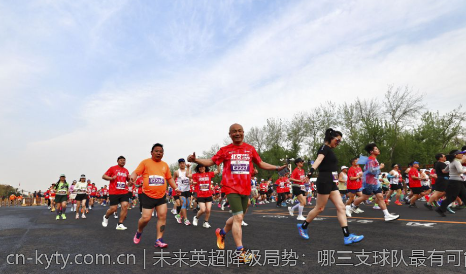 未来英超降级局势：哪三支球队最有可能被淘汰