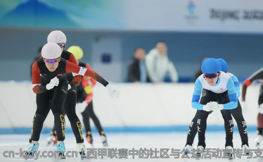 西甲联赛中的社区与公益活动宣传与支持