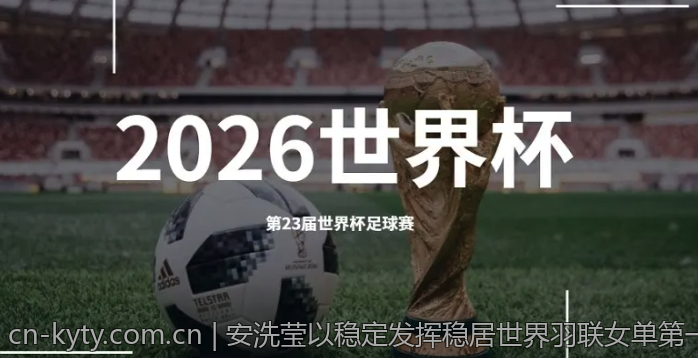 安洗莹以稳定发挥稳居世界羽联女单第一位置赢得广泛关注